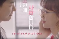 Lịch chiếu, lịch phát sóng phim The Secret Life of My Secretary (Yêu Từ Cái Nhìn Đầu Tiên)