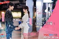 Lịch phát sóng, lịch chiếu phim Khi cô ấy yêu cập nhật mới nhất